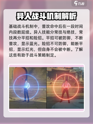 异人之下手游介绍介绍截图2