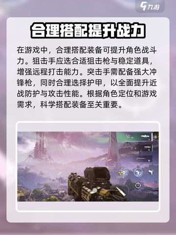 逆战玩家必看！未来装备🔥搭配大全来啦！截图4