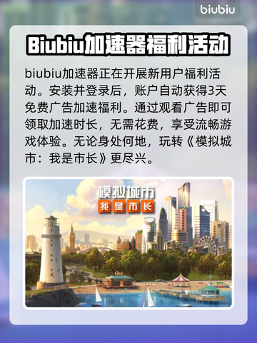 模拟城市我是市长闪退？这样解决立马流畅 Gameplay🚀🔥截图5