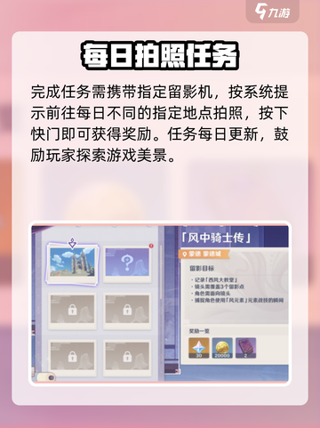 原神浮露之章攻略🔥隐藏任务全解锁✨截图3