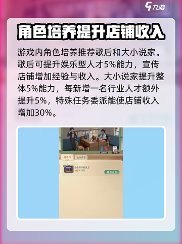 时光杂货店✨必培养NPC大揭秘！🔥截图2