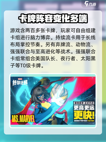 漫威终极逆转好玩吗介绍截图3