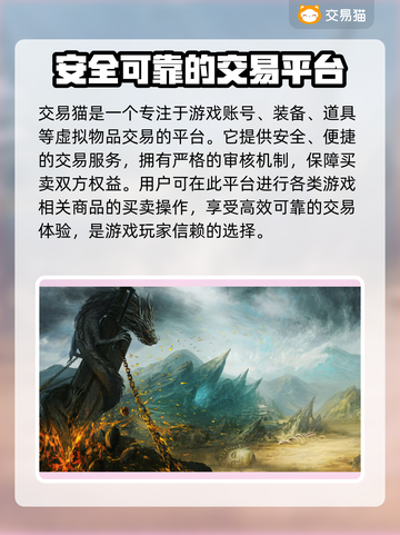 传奇账号交易平台推荐🔥游戏党必看！截图2
