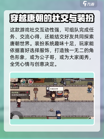 我在唐朝打工🔥更新时间&玩法详解🎉截图4