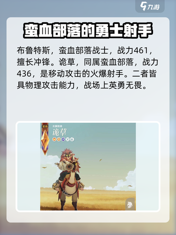 剑与远征2🔥超稀有英雄实力大起底！截图3