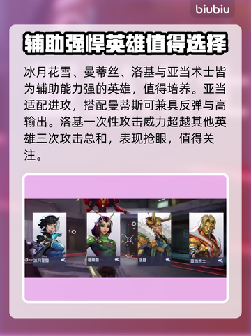 漫威争锋：英雄强度大揭秘🔥游戏必备！截图4