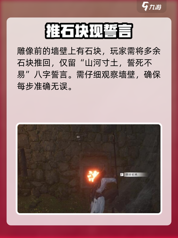 燕云十六声奇术凌虚一指如何获取介绍截图5