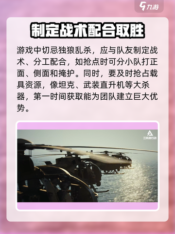 三角洲行动手游玩法一览介绍截图6