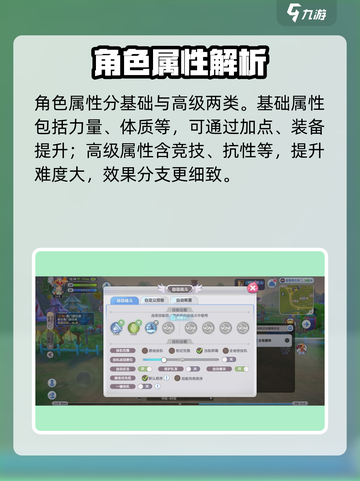 仙境传说新启航攻略分享介绍截图4