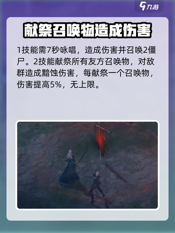 龙息神寂英雄排行介绍介绍截图6