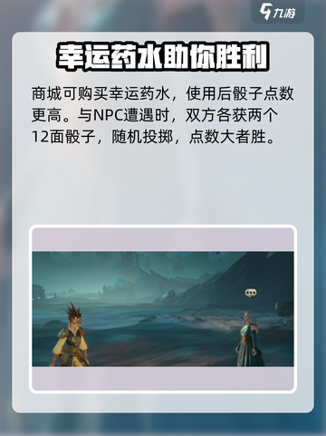 龙息神寂骰子面包怎么获得介绍截图3
