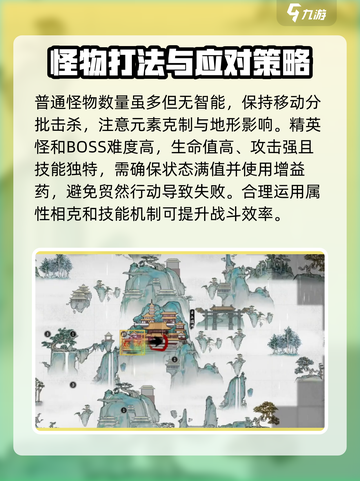 鬼谷八荒云上瑶池攻略介绍截图4