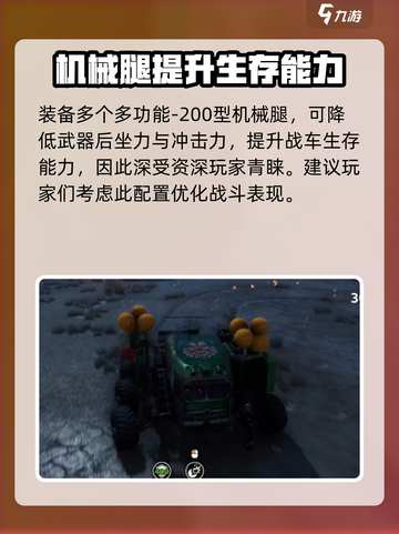创世战车🔥多功能200型机械腿，超强详解来啦！截图4