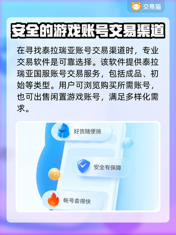 泰拉瑞亚国服账号交易🔥超全软件分享🎉截图3