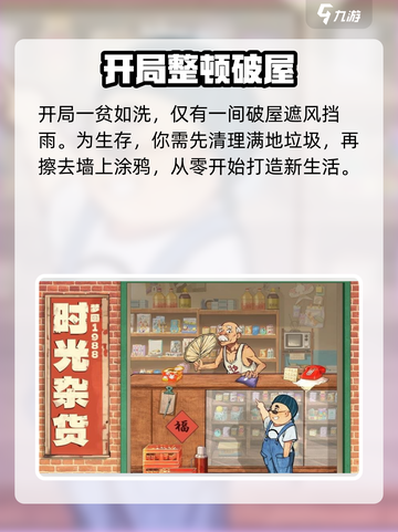 《时光杂货店》作坊玩法全攻略✨截图3