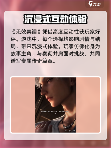 恋与深空❌无效禁锢？卡面曝光🔥超劲爆！截图4