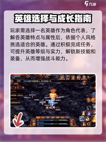 五霸七雄英雄之路怎么过介绍截图3