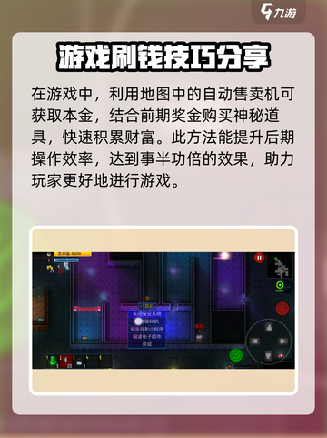 代号街区黑客怎么玩介绍截图4