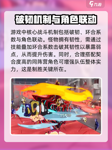 异环战斗机制大起底！游戏党必看🔥截图4