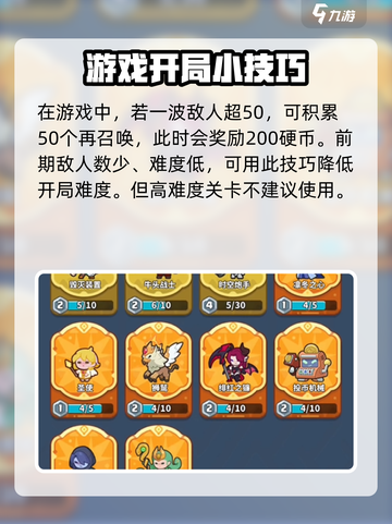 快来当领主怎么玩介绍截图3