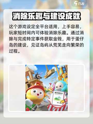 蛋仔滑滑什么时候开服介绍截图4