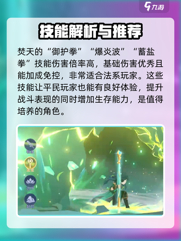 离火之境手游门派介绍介绍截图4