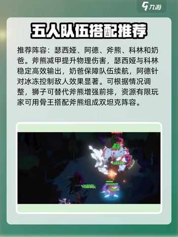 剑与远征2：启程雪怪🔥超强拟形详解！截图4