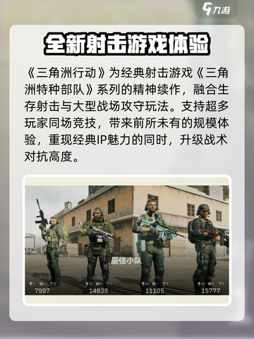 三角洲行动🔥最新安卓版下载地址大曝光！截图4
