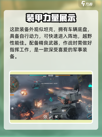 MWT坦克战争plz05厉害吗介绍截图3