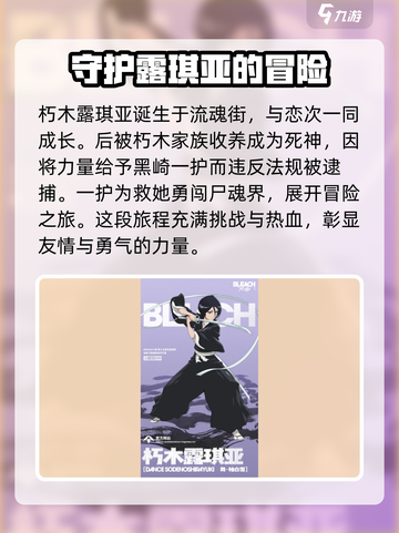 境界刀鸣全角色介绍介绍截图3