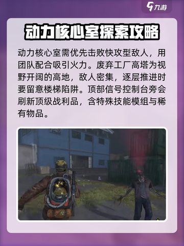 七日世界秽水工业区神秘宝箱在哪里介绍截图4