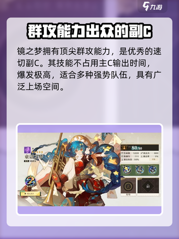无尽梦回🔥强势角色推荐，助你称霸游戏✨截图4