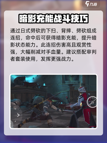暗影格斗3🔥审判者打法秘籍，轻松通关不是梦！截图4