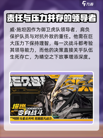 晴空之下威施坦因介绍介绍截图3