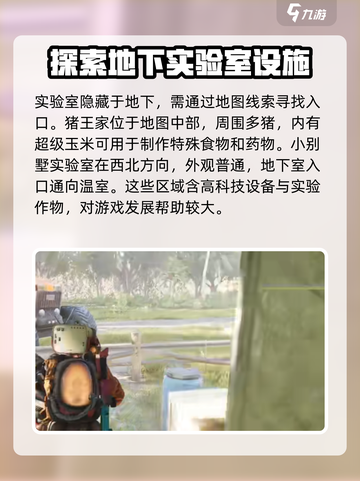 七日世界玉米在哪里介绍截图4