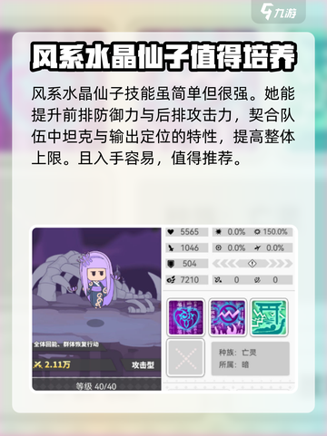 使魔计划🔥值得培养的角色大揭秘！💥截图3