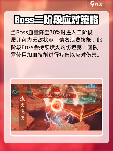 诛仙2手游万蝙上层🔥通关秘籍🎉截图3