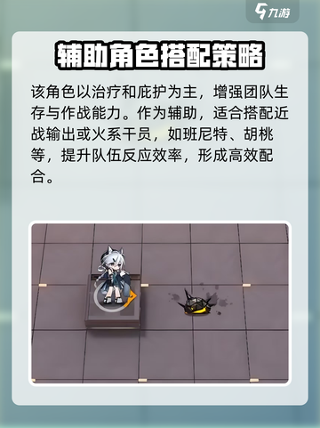 明日方舟行箸技能有哪些介绍截图4