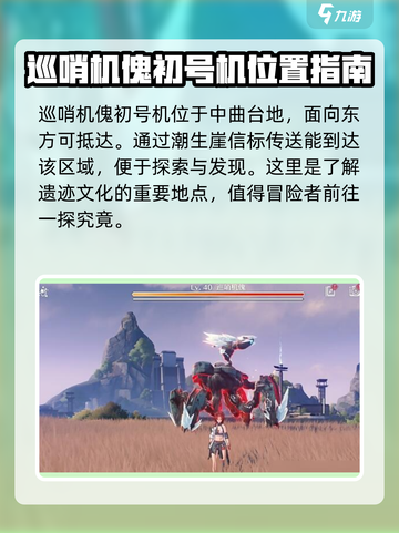 鸣潮⚡金色声骸位置打法🔥超详细攻略来啦！截图3