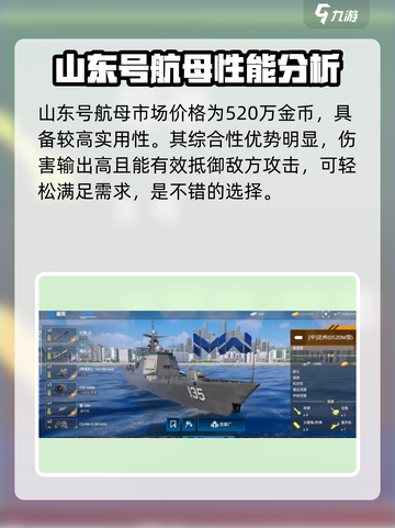 现代战舰船只价格是多少介绍截图4