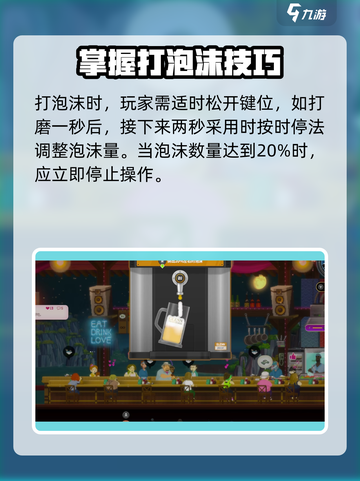 潜水员戴夫倒啤酒攻略介绍截图3