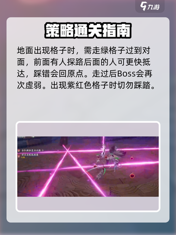 仙剑世界boss怎么打介绍截图6