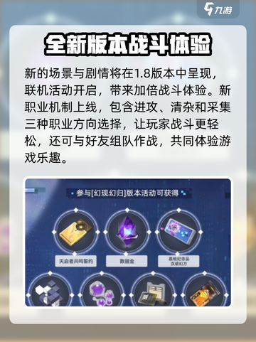 尘白禁区1.8版本💥前瞻：手游玩家必看内容来袭！🔥截图4