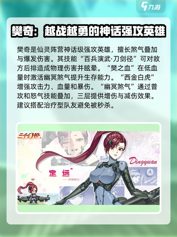 三千幻世强度榜分享介绍截图5