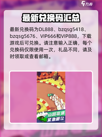 出租车速跑兑换码有哪些介绍截图2