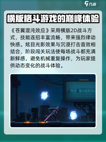 苍翼混沌效应黑屏怎么办介绍截图2