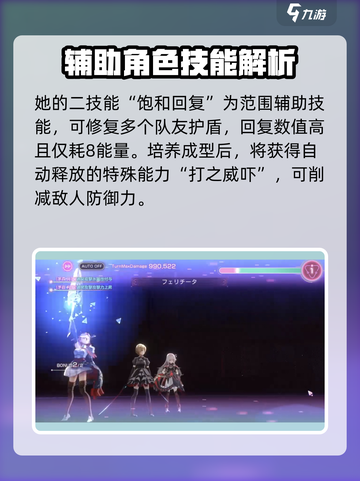 炽焰天穹🔥：玛丽亚德安吉利斯竟是隐藏boss？快来揭秘！截图4