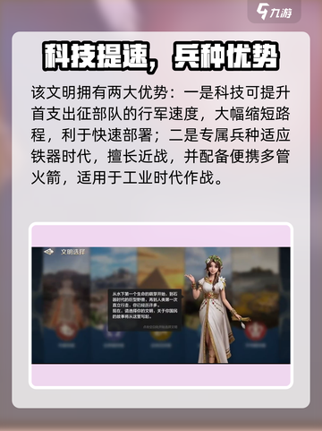 《世界启元》文明全揭秘！🌍🔥截图3