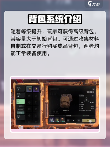 破碎之地背包功能详解介绍截图4