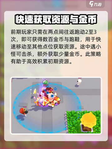 爆裂小队🔥百变小队模式玩法超全攻略🎉截图4